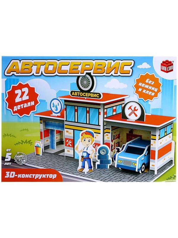 3D конструктор «Автосервис», 22 детали