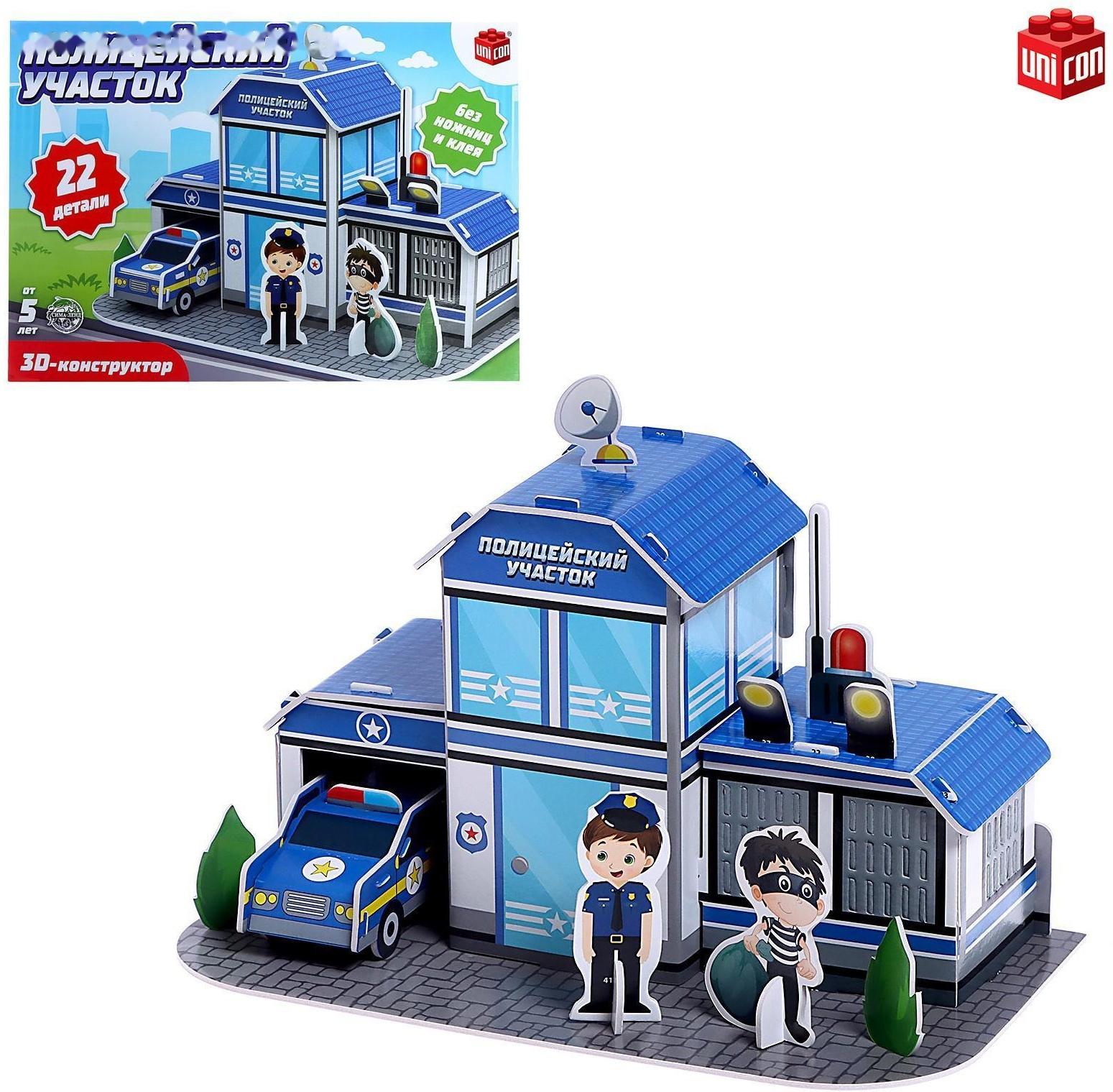 3D конструктор «Полицейский участок», 22 детали