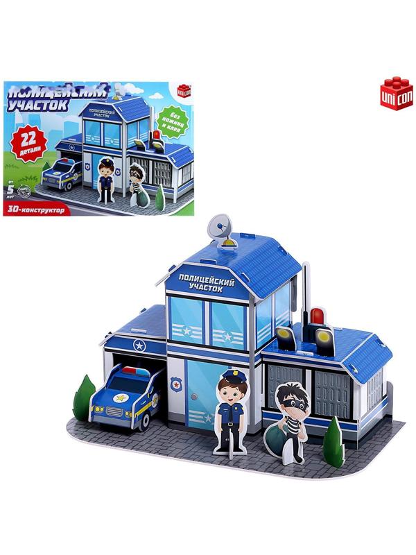 3D конструктор «Полицейский участок», 22 детали