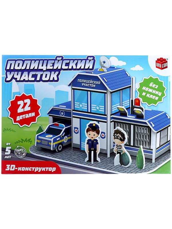 3D конструктор «Полицейский участок», 22 детали