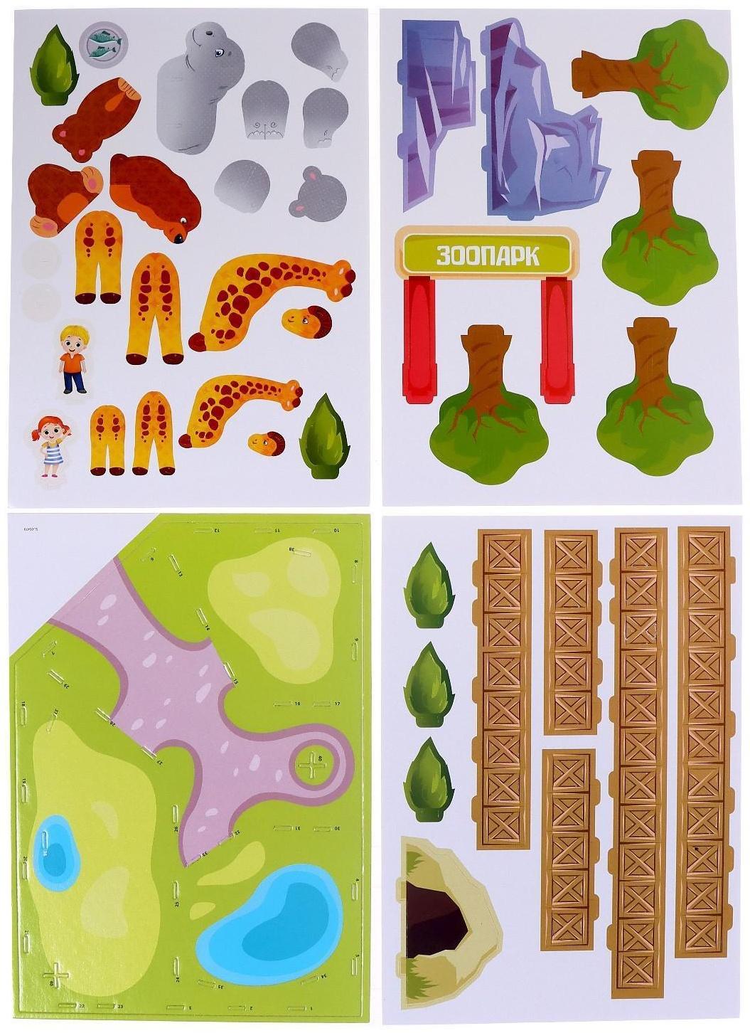 3D конструктор «Зоопарк», 41 деталь
