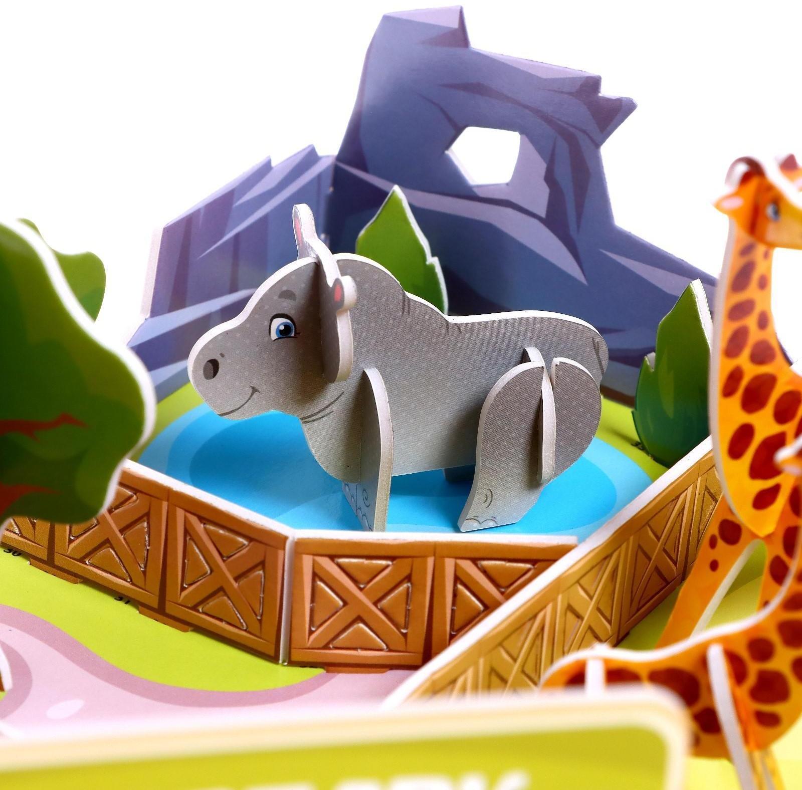 3D конструктор «Зоопарк», 41 деталь