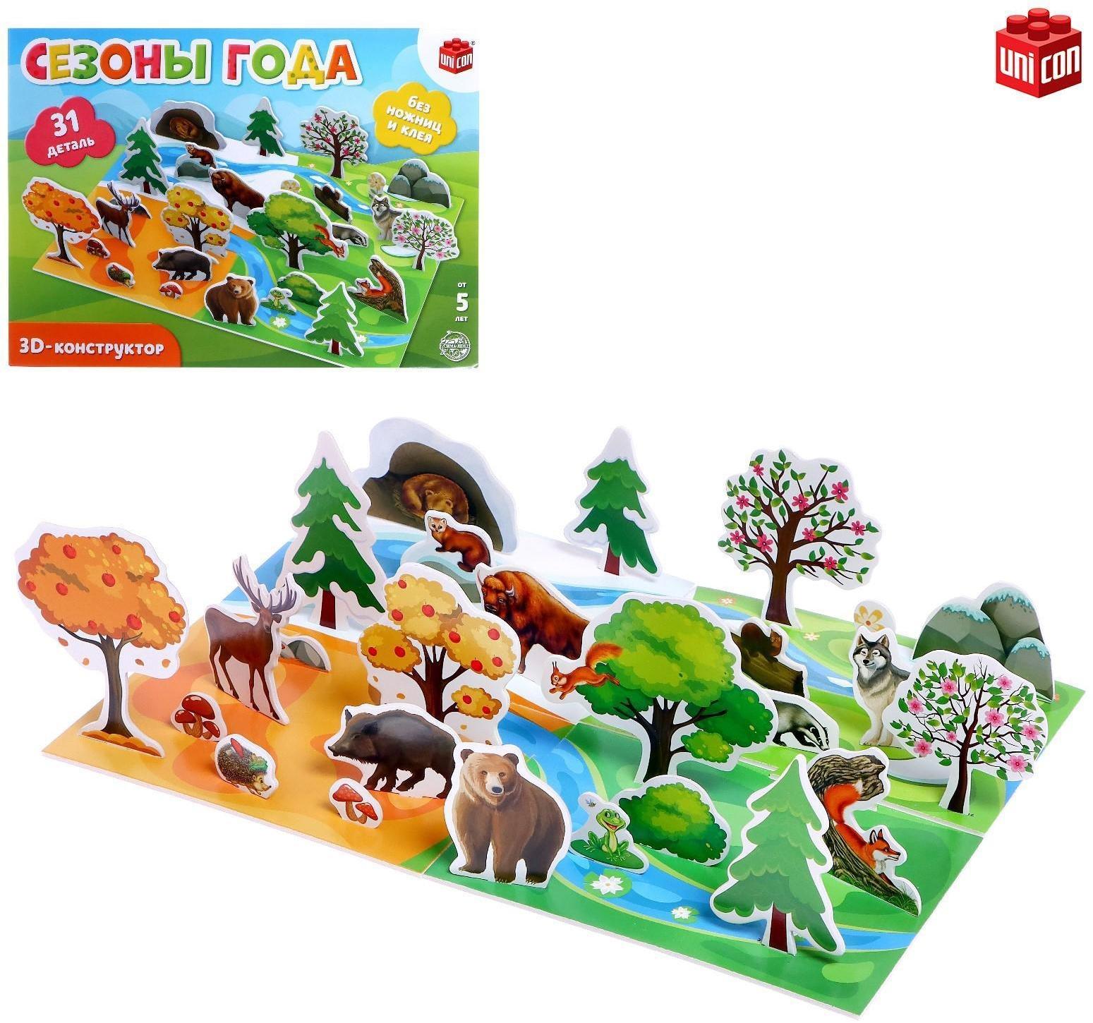 3D конструктор «Сезоны года», 31 деталь