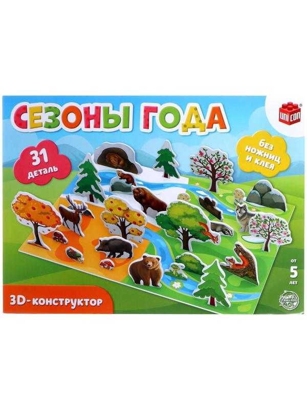 3D конструктор «Сезоны года», 31 деталь