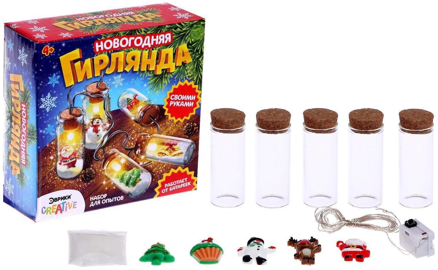 Набор для опытов «Новогодняя гирлянда», елочка и дед мороз