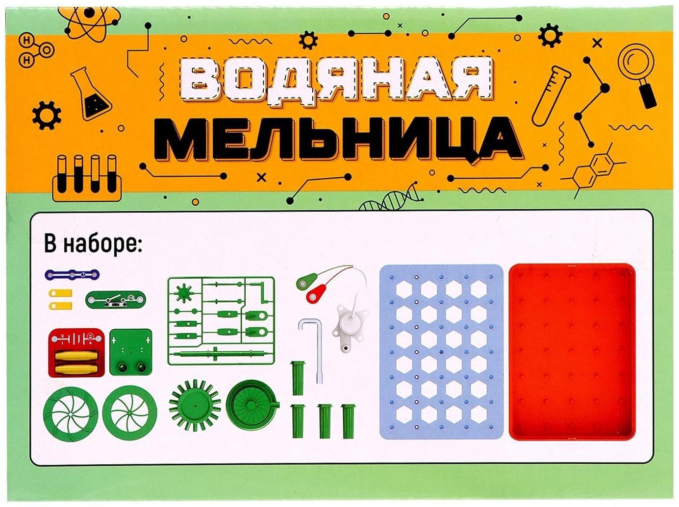 Электронный конструктор «Водяная мельница», 33 детали