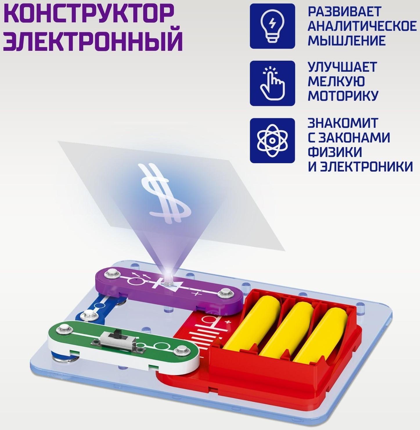 Электронный конструктор «Детектор банкнот», 4 детали + ручка