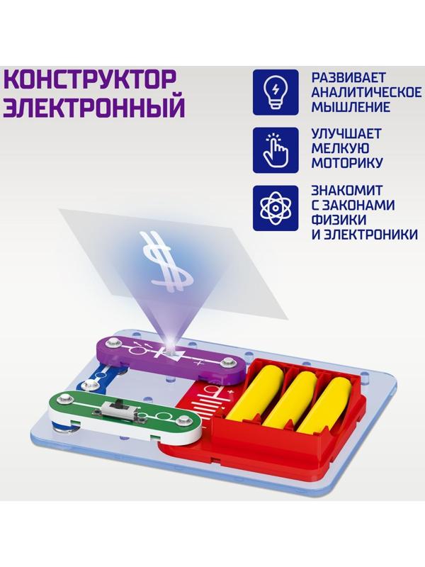 Электронный конструктор «Детектор банкнот», 4 детали + ручка