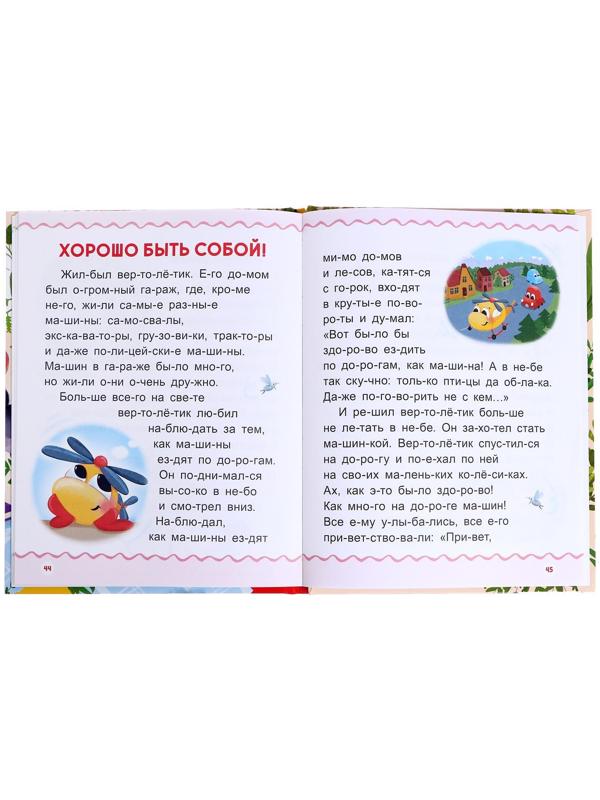 Первая книга для чтения по слогам, 48 стр.