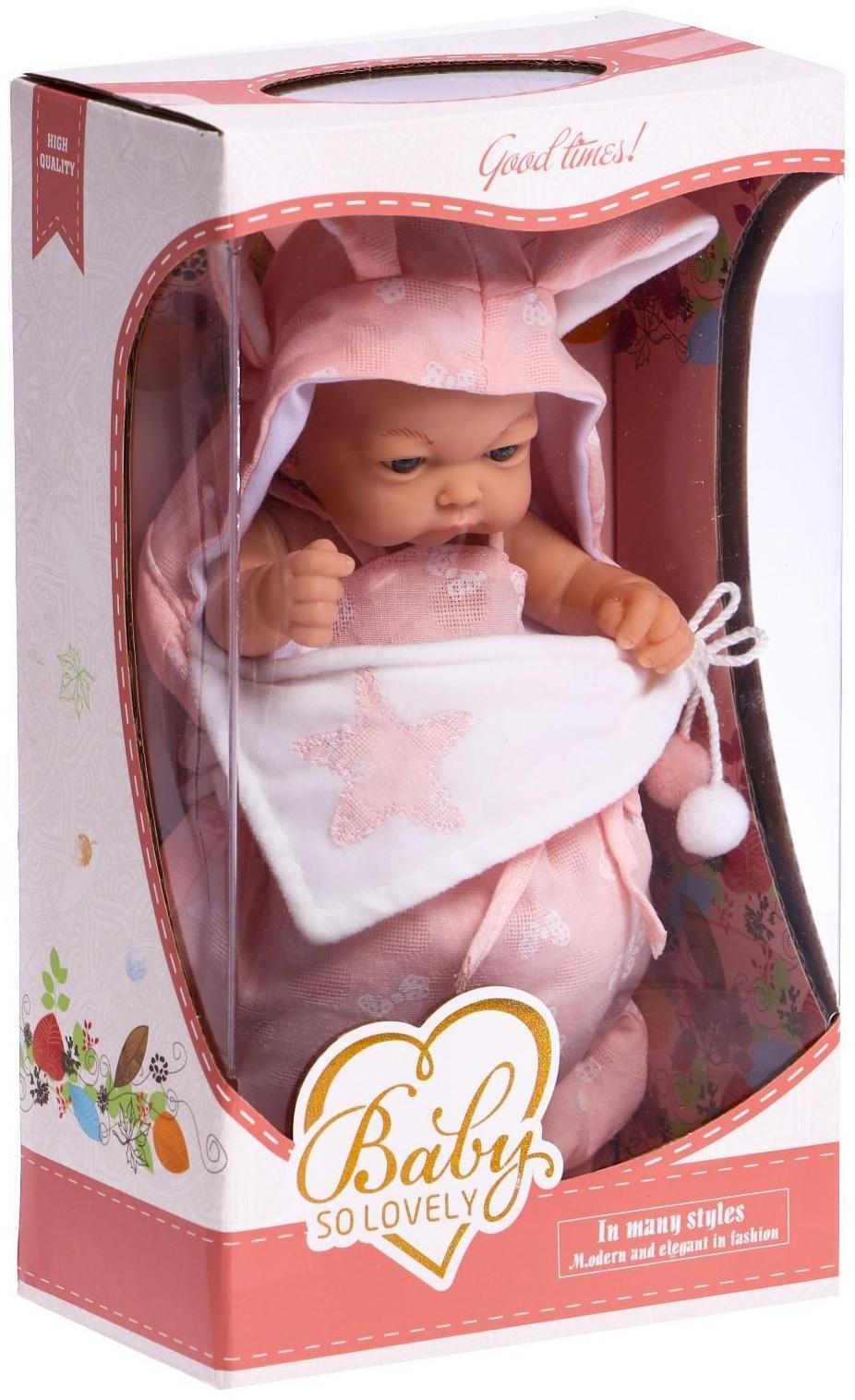 Пупс «Мой Малыш» в одеялке