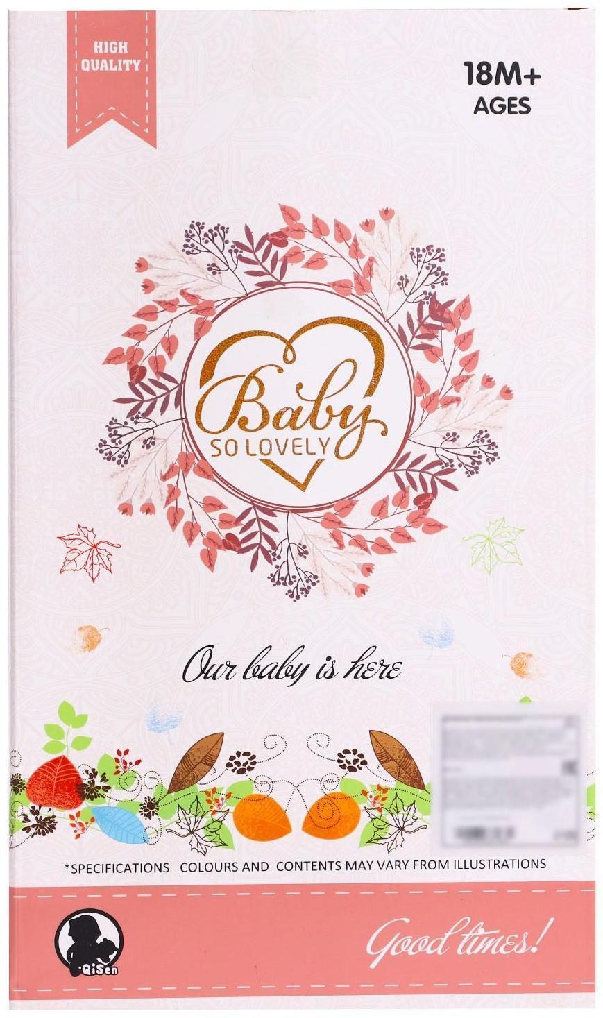 Пупс «Мой Малыш» в одеялке