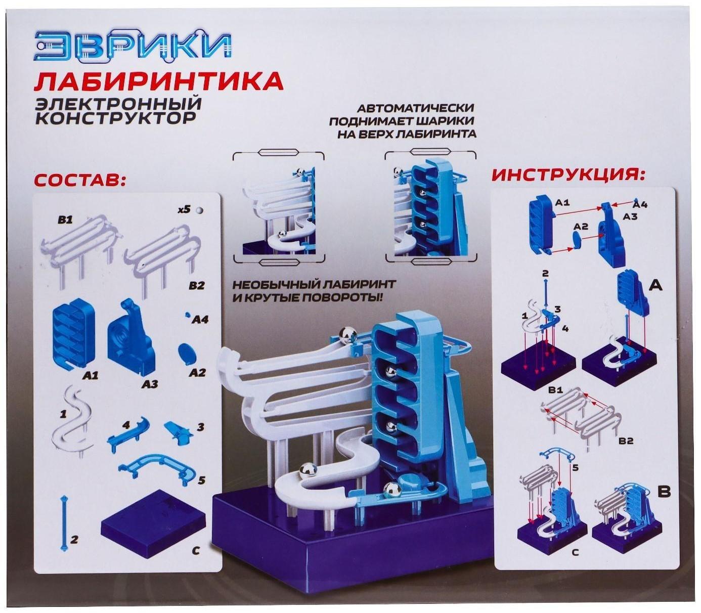 Электронный конструктор «Лабиринтика», 12 деталей