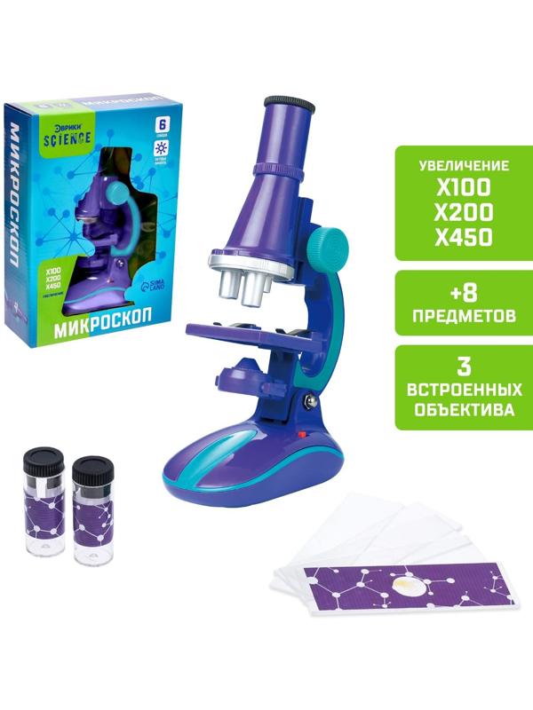 Микроскоп «Юный биолог», кратность увеличения 450х, 200х, 100х, с подсветкой