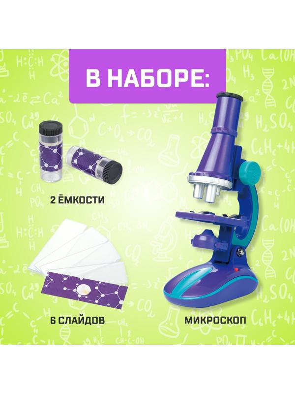 Микроскоп «Юный биолог», кратность увеличения 450х, 200х, 100х, с подсветкой