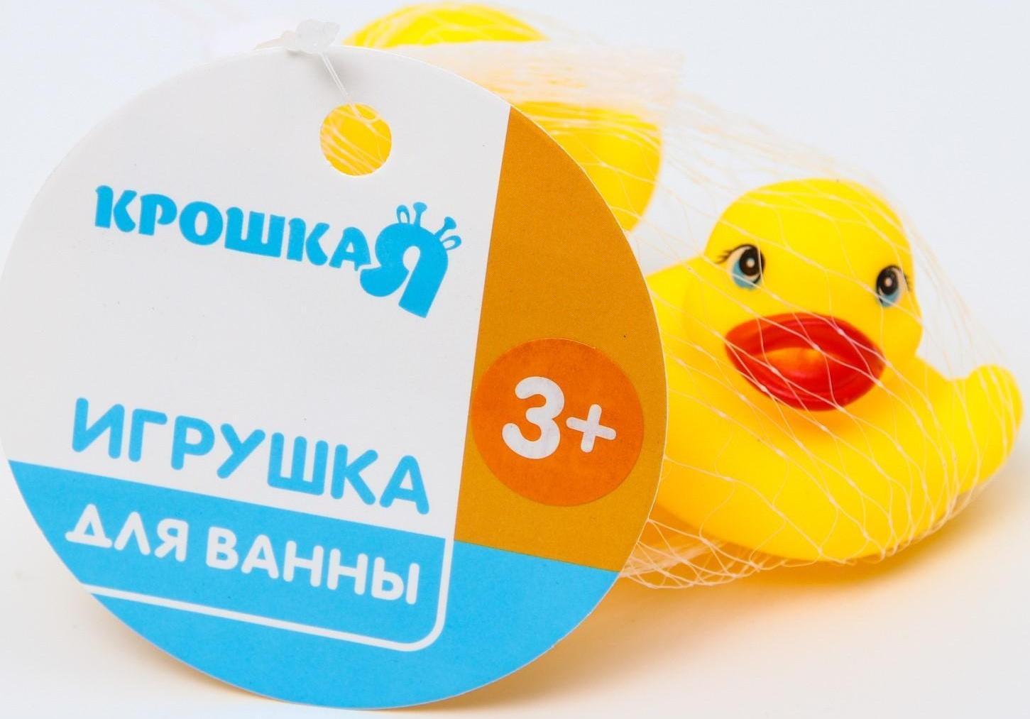 Набор игрушек для игры в ванне «Уточки», 3 шт 5,5см