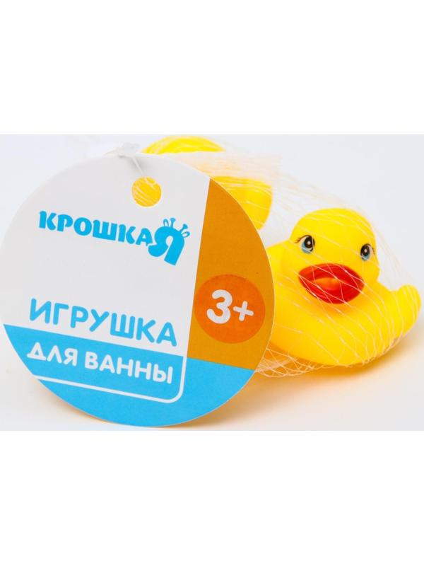 Набор игрушек для игры в ванне «Уточки», 3 шт 5,5см
