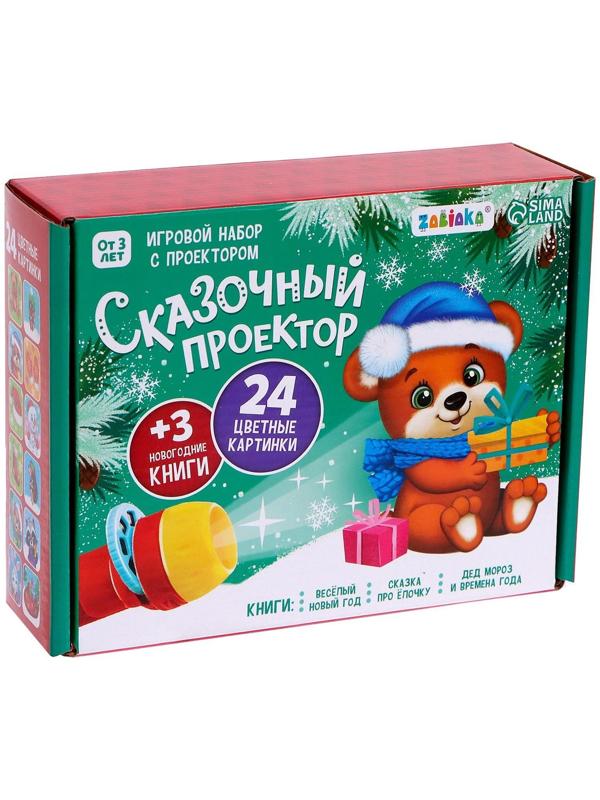 Игровой набор с проектором «Сказочный проектор», свет, 3 сказки