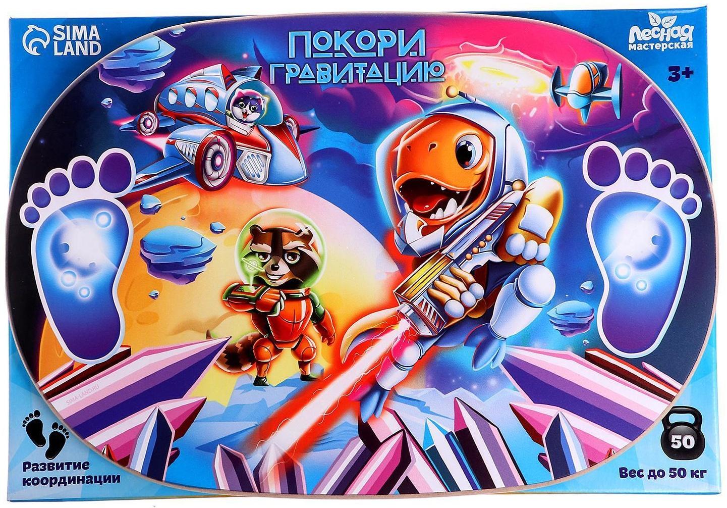 Балансир детский «Покори гравитацию»