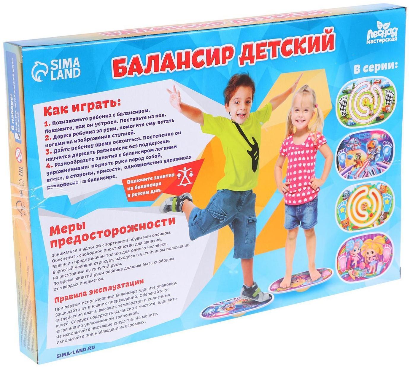 Балансир детский «Сияй»