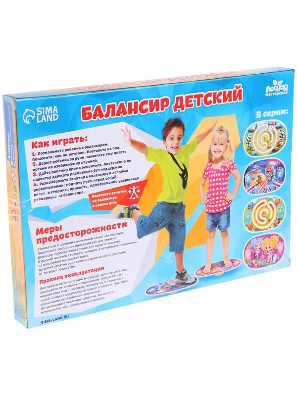 Балансир детский «Сияй»