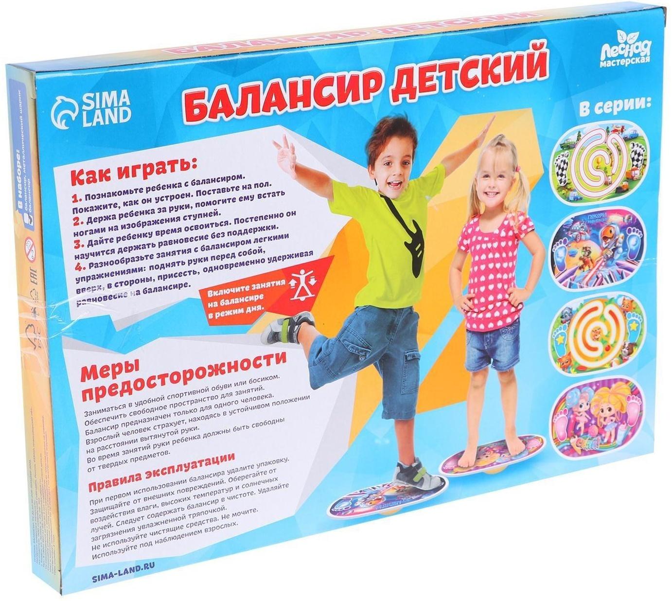 Балансир детский «Зверята», с лабиринтом