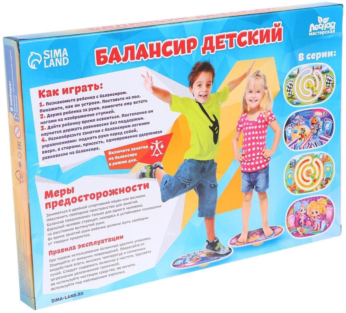 Балансир детский «Гонки», с лабиринтом