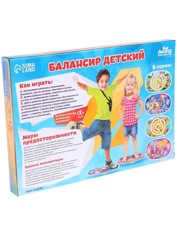 Балансир детский «Гонки», с лабиринтом