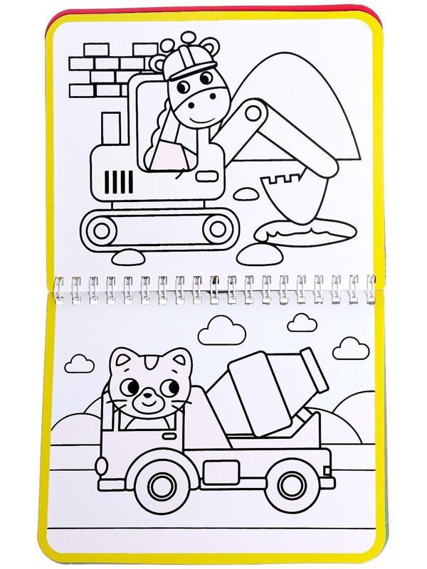 Книжка-раскраска многоразовая «Рисуем водой. Машины- строители», 10 стр.