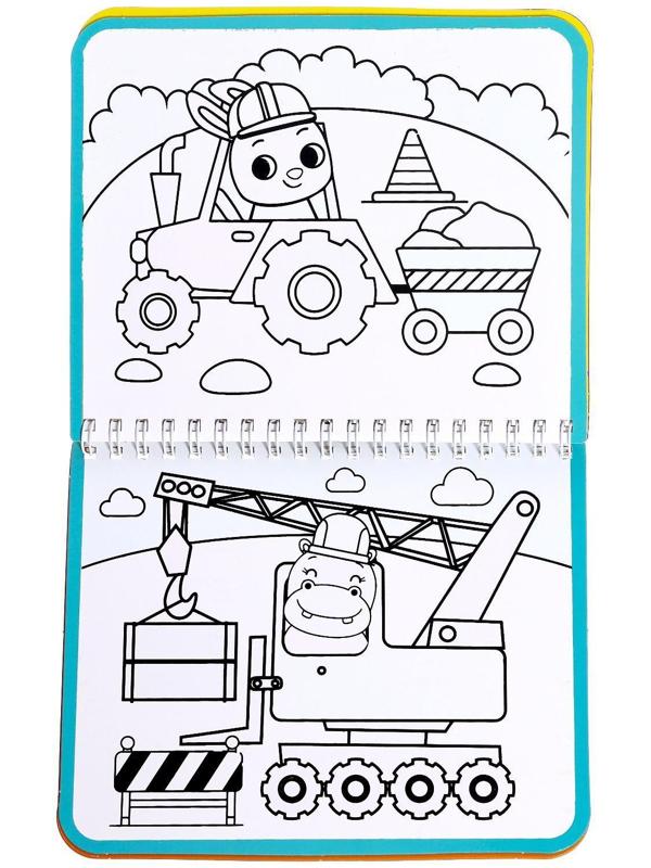 Книжка-раскраска многоразовая «Рисуем водой. Машины- строители», 10 стр.