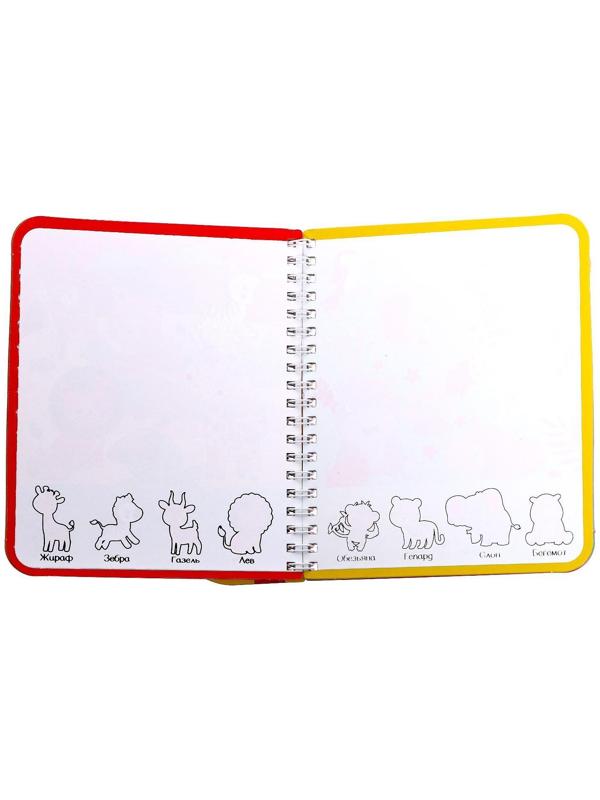 Книжка-раскраска многоразовая «Рисуем водой. Раскрась, найди и покажи», 10 стр.