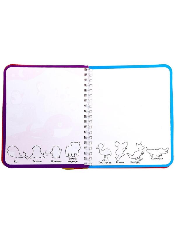 Книжка-раскраска многоразовая «Рисуем водой. Раскрась, найди и покажи», 10 стр.