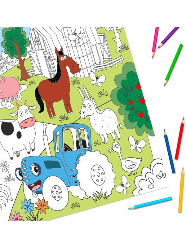 Раскраска-гигант «Синий трактор»