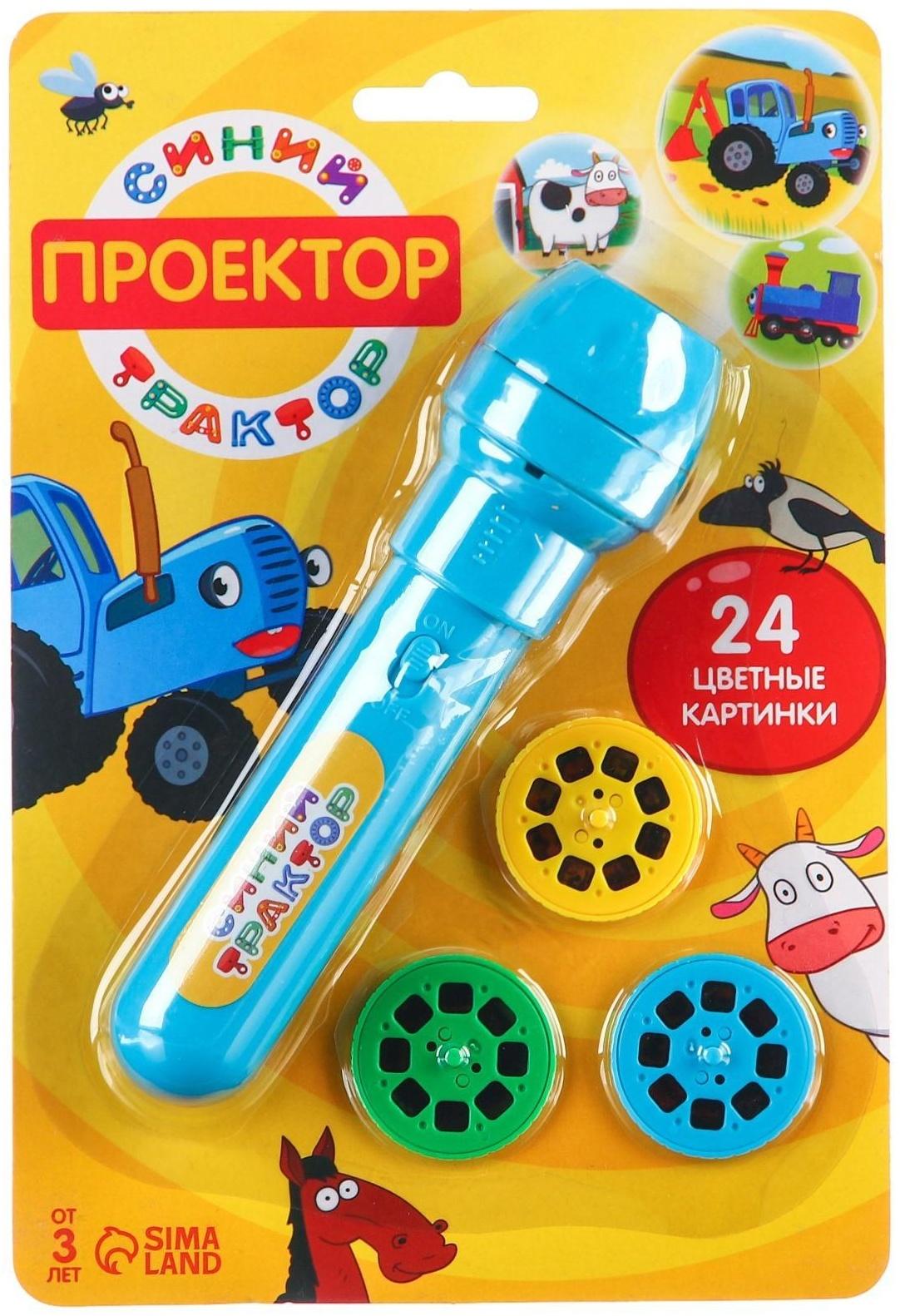 Проектор-фонарик «Синий трактор», свет, цвет синий