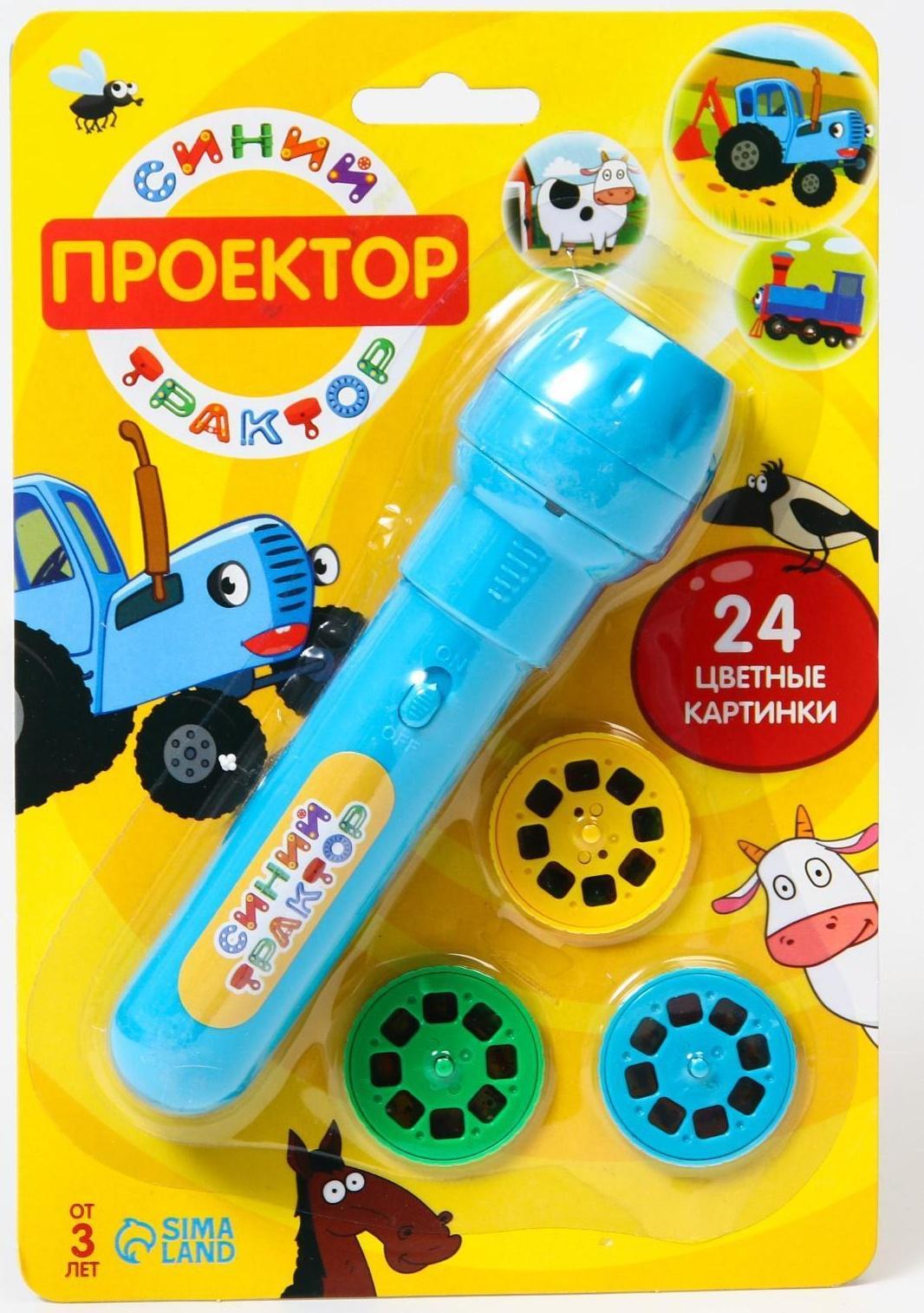 Проектор-фонарик «Синий трактор», свет, цвет синий
