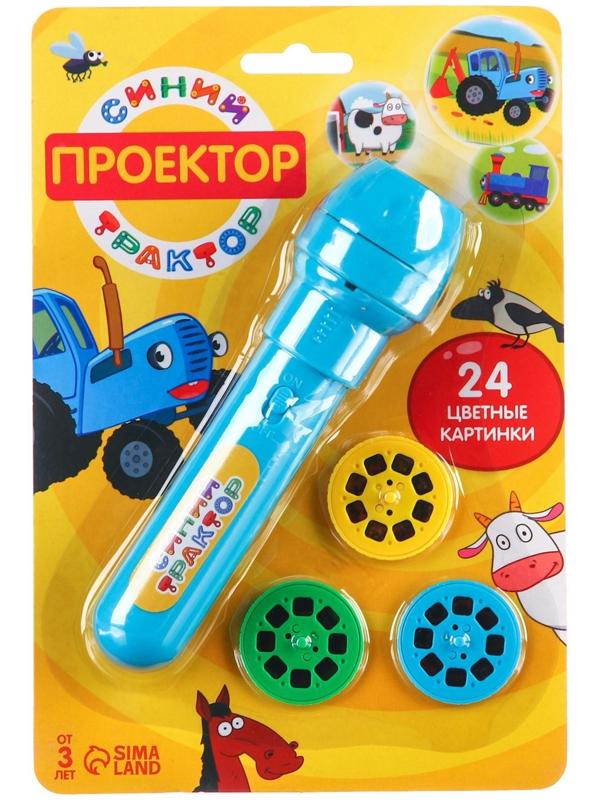 Проектор-фонарик «Синий трактор», свет, цвет синий