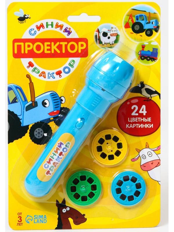 Проектор-фонарик «Синий трактор», свет, цвет синий
