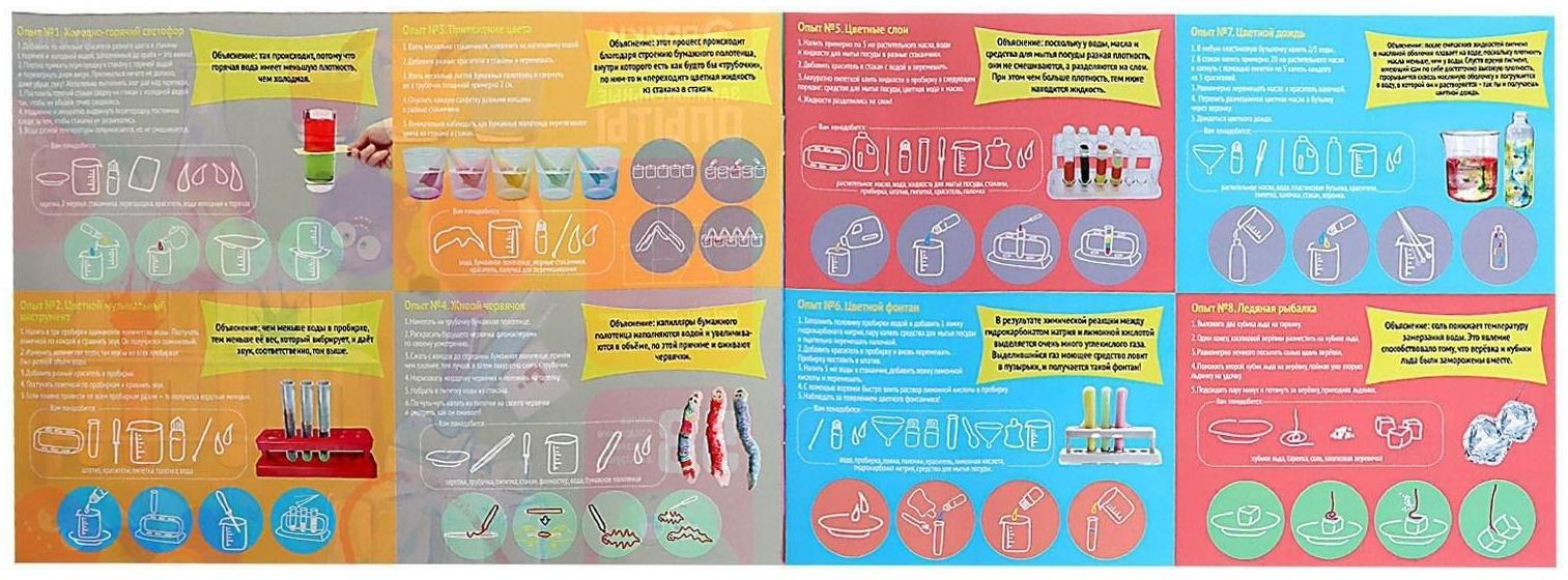 Набор для опытов «Занимательные опыты»
