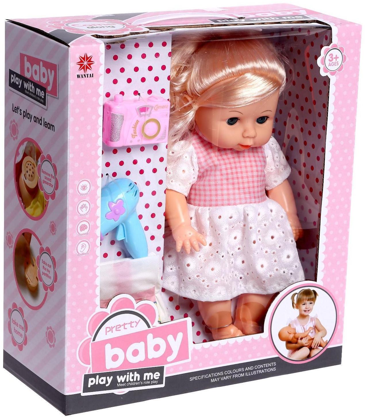 Пупс функциональный «Саша» пьет, писает, с аксессуарами, МИКС