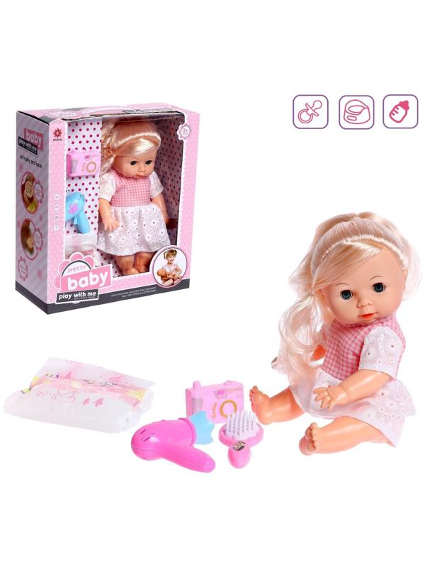 Пупс функциональный «Саша» пьет, писает, с аксессуарами, МИКС