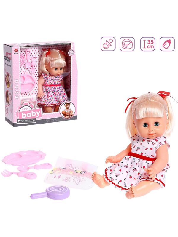 Пупс функциональный «Саша» пьет, писает, с аксессуарами, МИКС