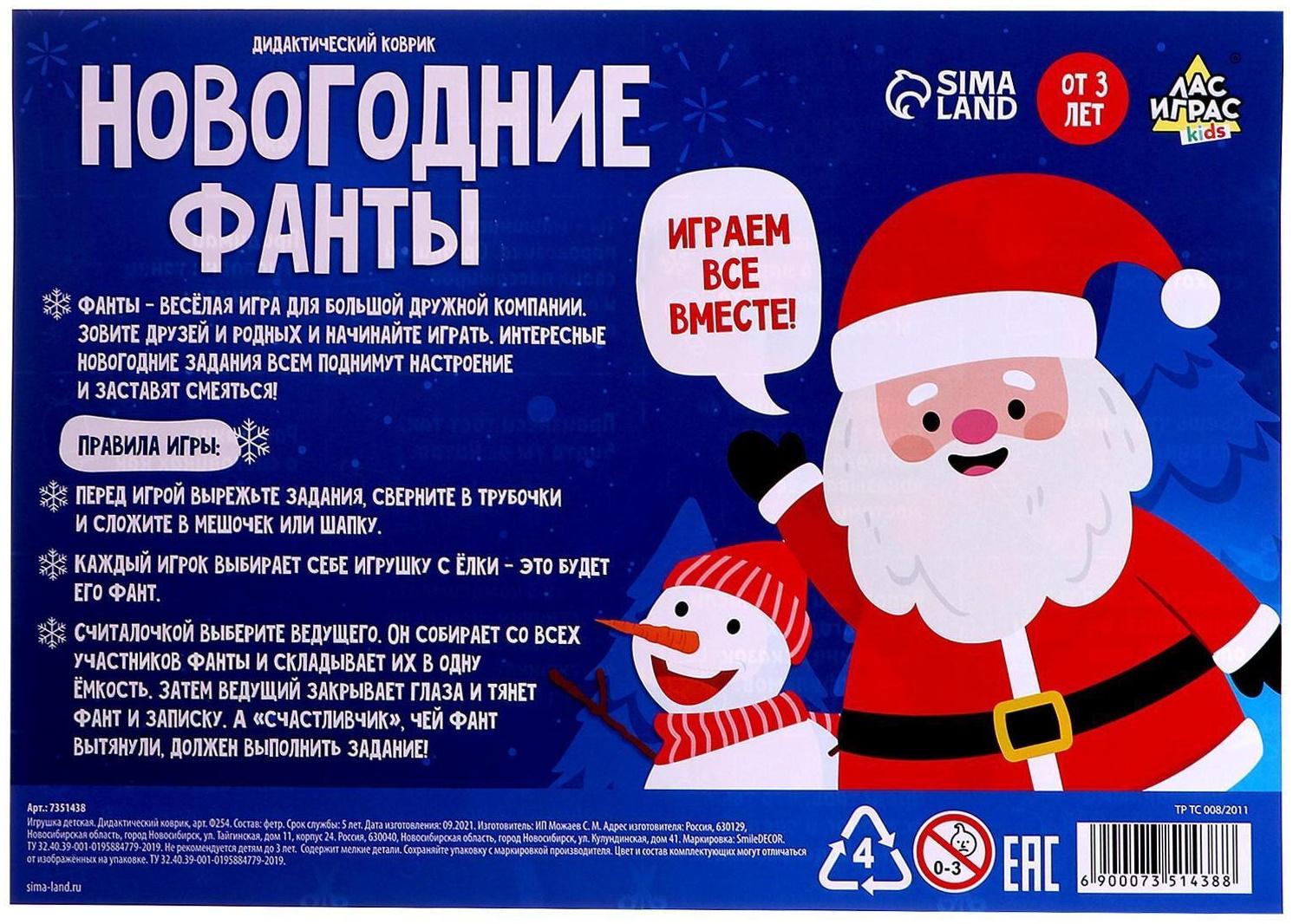 Новогодние фанты из фетра «Ёлочка»