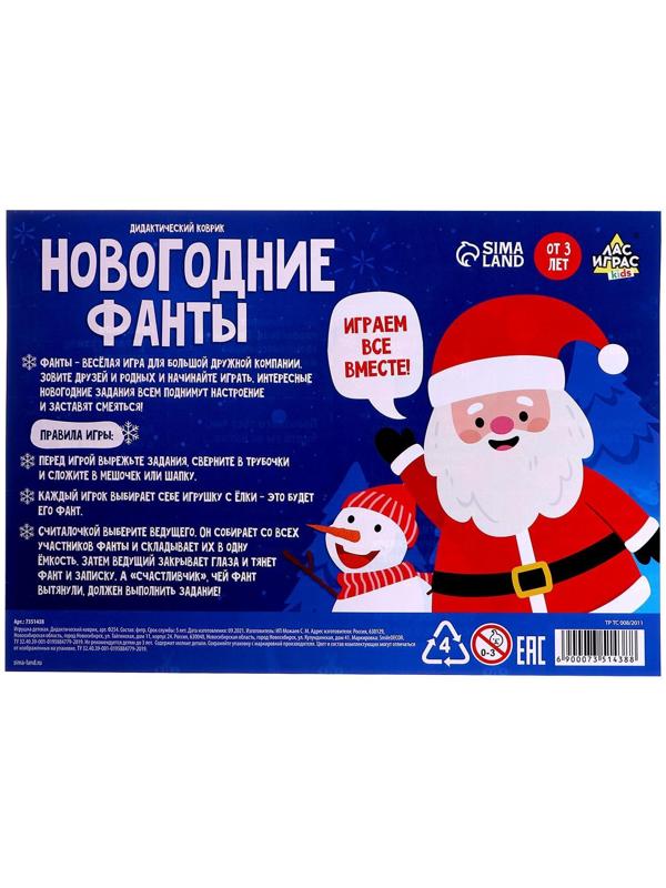 Новогодние фанты из фетра «Ёлочка»