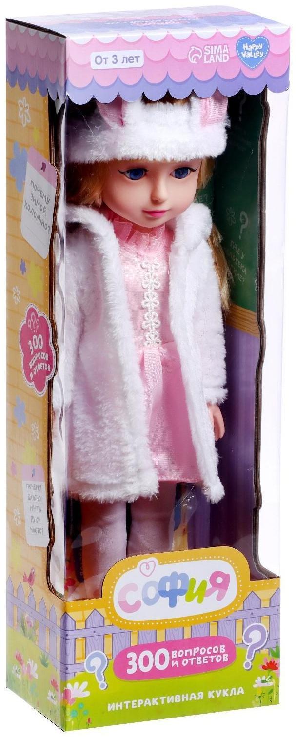 Кукла интерактивная «София», 300 вопросов и ответов на них