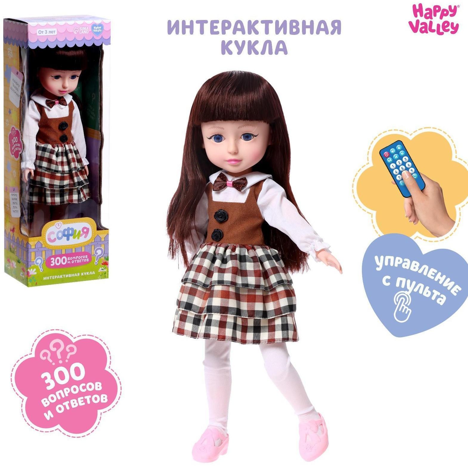 Кукла интерактивная «София», 300 вопросов и ответов на них
