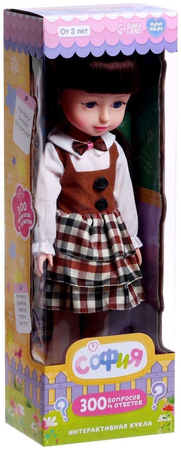 Кукла интерактивная «София», 300 вопросов и ответов на них
