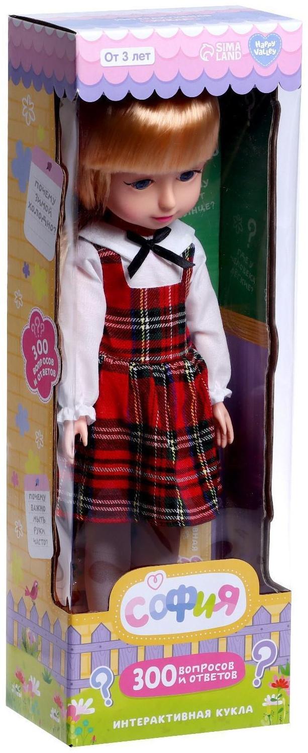 Кукла интерактивная «София», 300 вопросов и ответов на них