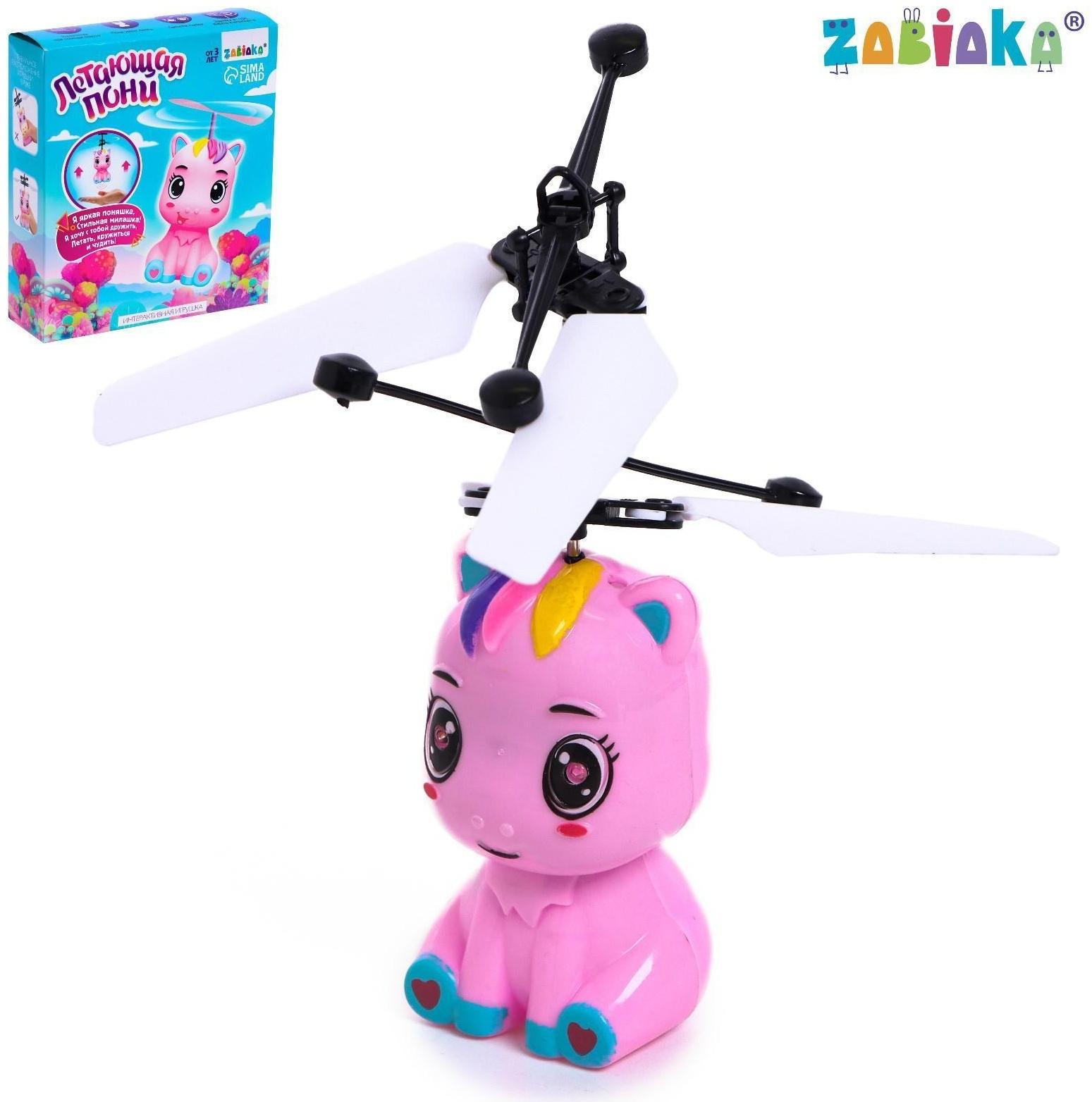 Интерактивная игрушка «Летающая пони», свет, летает