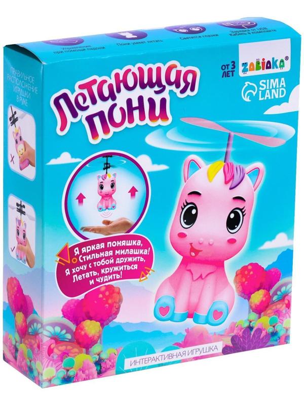 Интерактивная игрушка «Летающая пони», свет, летает