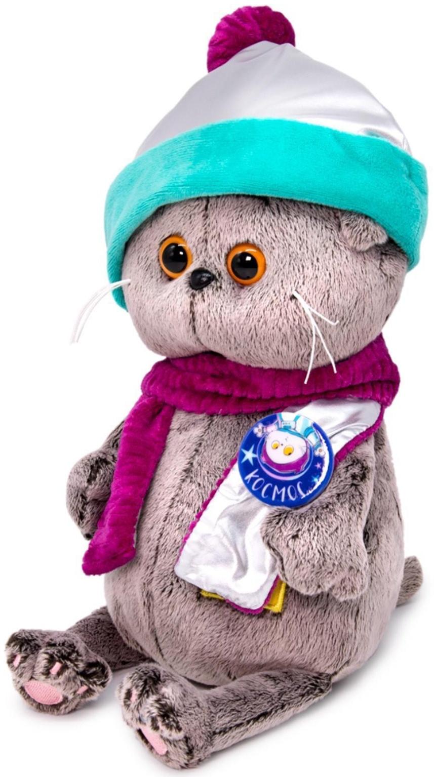 Мягкая игрушка «Басик Baby в костюмчике «Космос», 20 см