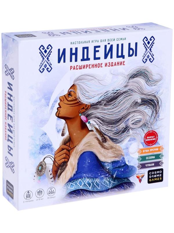 Настольная игра «Индейцы. Расширенное издание»
